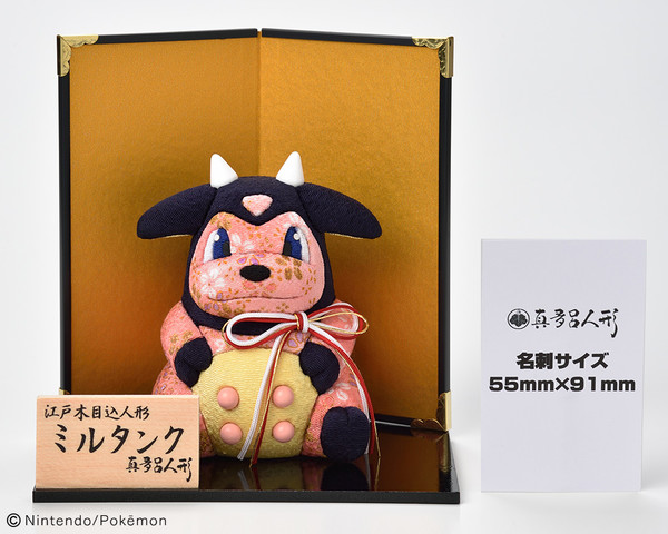 Miltank, Pocket Monsters, Mataro Doll, Pre-Painted