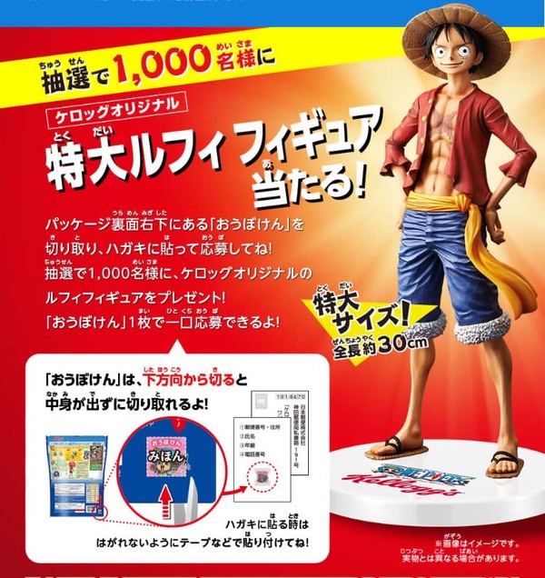 Monkey D. Luffy (Kellogg SPECIAL), One Piece, Banpresto, Kellogg's, Pre-Painted