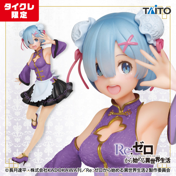 Rem (China Maid, Renewal, Taito Crane Online Limited), Re:Zero Kara Hajimeru Isekai Seikatsu, Taito, Pre-Painted