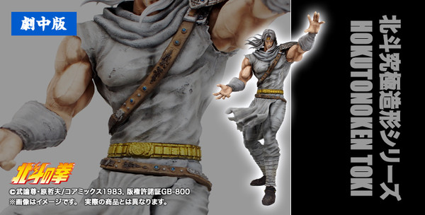 Toki (Gekichuuban), Hokuto No Ken, CCP, Pre-Painted, 4580565627783