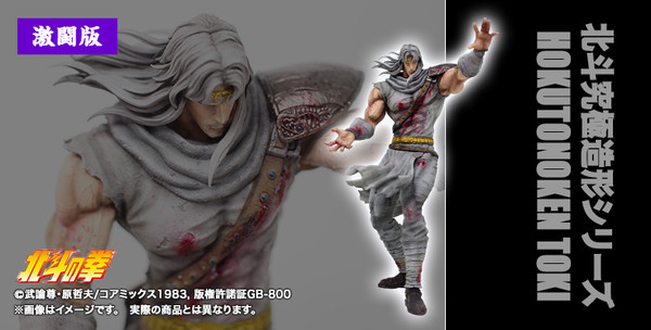 Toki (Gekitouban), Hokuto No Ken, CCP, Pre-Painted, 4580565627790