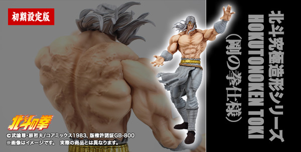 Toki (Gou No Kenshi-sama Shokisetteiban), Hokuto No Ken, CCP, Pre-Painted, 4580565628988