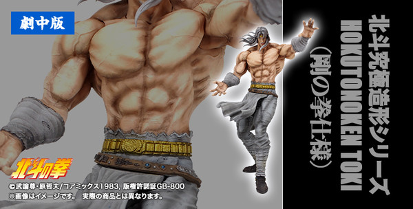 Toki (Gou No Kenshi-sama Gekichuuban), Hokuto No Ken, CCP, Pre-Painted, 4580565628995