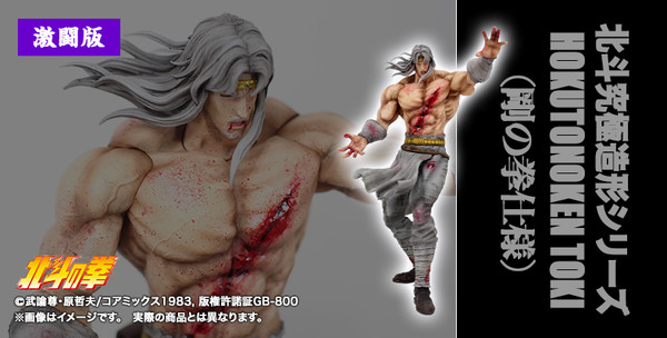 Toki (Gou No Kenshi-sama Gekitouban), Hokuto No Ken, CCP, Pre-Painted, 4580565629008