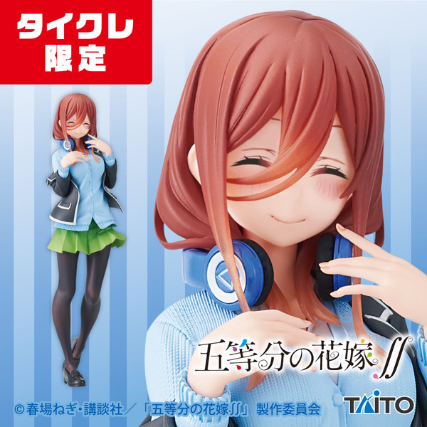 Nakano Miku (Seifuku, Taito Online Crane Limited), Gotoubun No Hanayome ∬, Taito, Pre-Painted