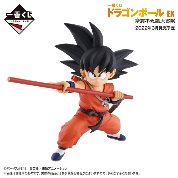 Son Goku, Dragon Ball, Bandai Spirits, Pre-Painted