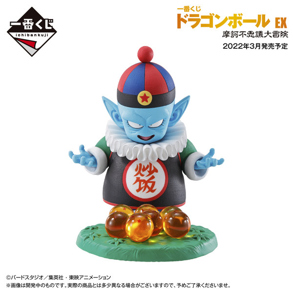 Pilaf, Dragon Ball, Bandai Spirits, Pre-Painted