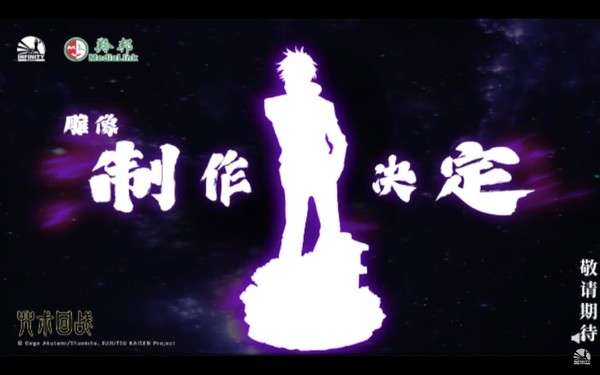 Gojou Satoru, Jujutsu Kaisen, Infinity Studio, Pre-Painted