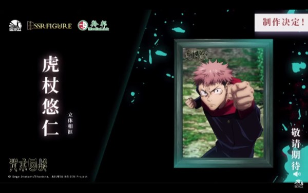 Itadori Yuuji, Jujutsu Kaisen, Infinity Studio, Pre-Painted