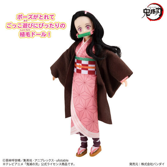 Kamado Nezuko, Kimetsu No Yaiba, Bandai, Action/Dolls