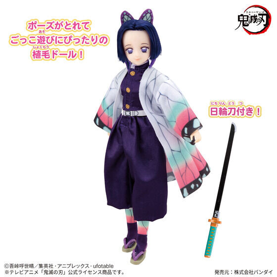 Kochou Shinobu, Kimetsu No Yaiba, Bandai, Action/Dolls