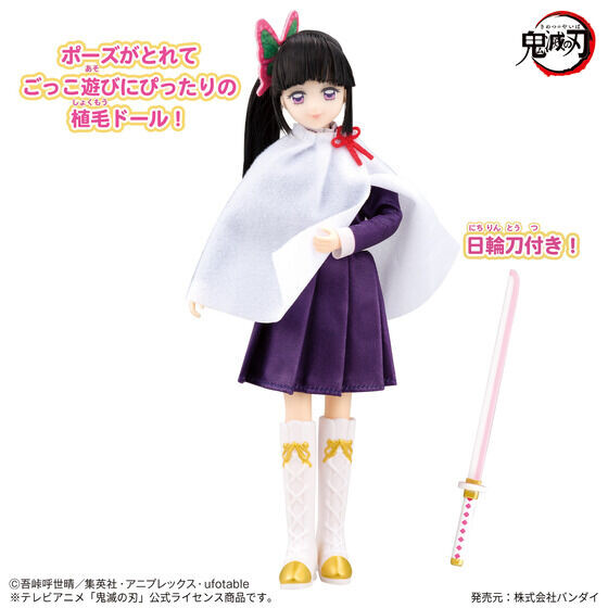 Tsuyuri Kanao, Kimetsu No Yaiba, Bandai, Action/Dolls