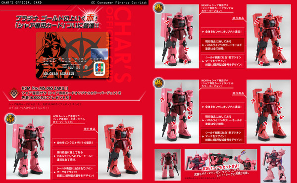 MS-06S Char Aznable's Zaku II Commander Type (Limited), Kidou Senshi Gundam, Bandai, Action/Dolls, 1/200
