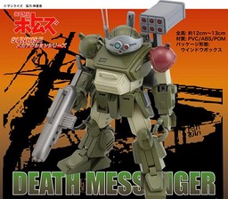 ATM-09-ST-CBS Scopedog "Death Messenger", Soukou Kihei VOTOMS, CM's Corporation, Action/Dolls