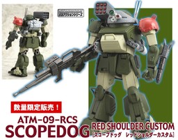 ATM-09-RSC Scopedog Red Shoulder Custom (Red Shoulder Custom), Soukou Kihei VOTOMS, CM's Corporation, Action/Dolls