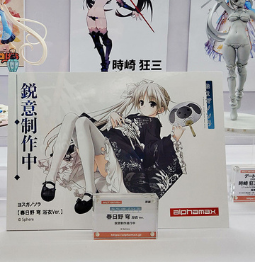 Sora Kasugano (Kasugano Sora Yukata), Yosuga No Sora, Alphamax, Pre-Painted