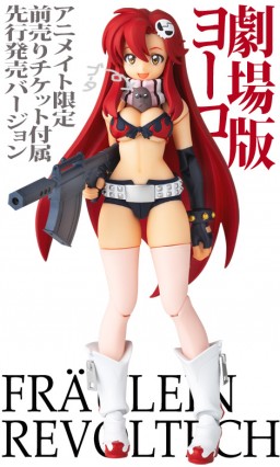 Boota, Yoko Littner (Animate Limited), Tengen Toppa Gurren-Lagann, Kaiyodo, Action/Dolls, 1/10