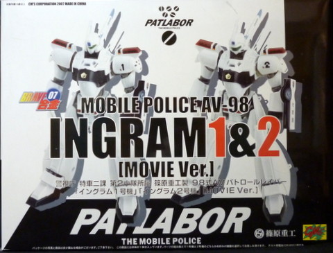 AV-98 Ingram 1, AV-98 Ingram 2 (Movie), Kidou Keisatsu Patlabor Gekijouban, CM's Corporation, Action/Dolls