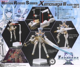 KOS-MOS, Xenosaga Episode III: Also Sprach Zarathustra, Bandai, Action/Dolls