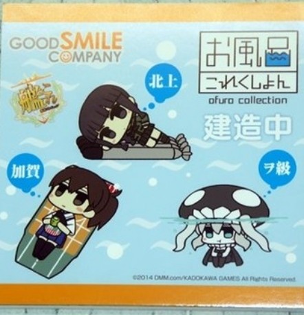 Kuubo Wo-kyuu, Kantai Collection ~Kan Colle~, Good Smile Company, Action/Dolls