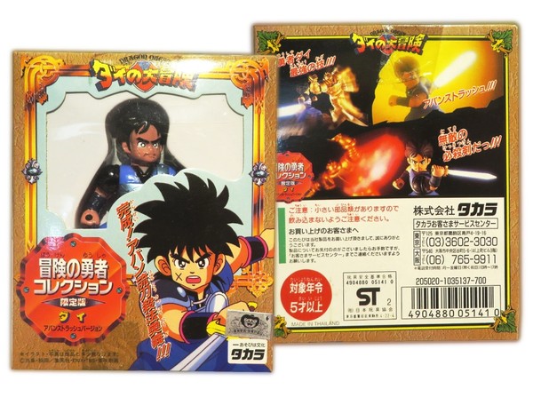 Dai, Dragon Quest: Dai No Daibouken, Takara, Action/Dolls