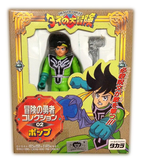 Popp, Dragon Quest: Dai No Daibouken, Takara, Action/Dolls