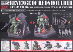 ATM-09-RSC Scopedog Red Shoulder Custom (Actic Gear Votoms Tactical Mission), Soukou Kihei VOTOMS, Takara Tomy, Action/Dolls, 1/48