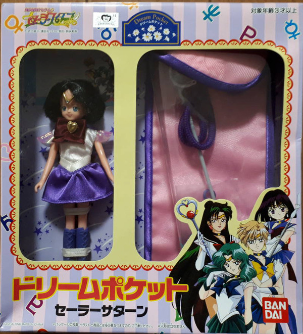 Super Sailor Saturn, Bishoujo Senshi Sailor Moon Sailor Stars, Bandai, Action/Dolls, 4902425529363