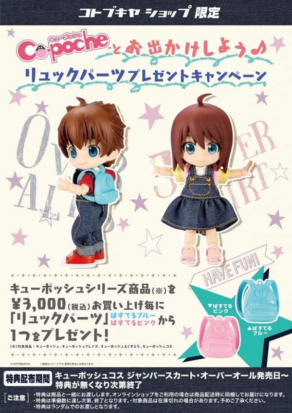 Rucksack Parts (Pastel Pink), Kotobukiya, Accessories