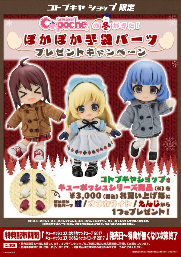 Pokapoka Gloves Parts (Navy), Kotobukiya, Accessories