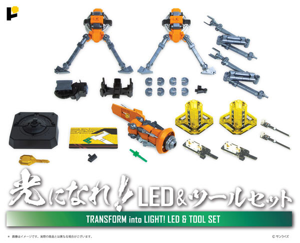 GaoGaiGar (Transform Into Light! LED & Tool Set), Yuusha Ou GaoGaiGar, Awaken Studio, Accessories