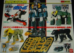Dancouga (GC-30), Choujuu Kishin Dancouga, Bandai, Action/Dolls