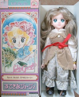 Georgie (Grey), Lady Georgie, Bandai, Action/Dolls
