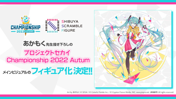 Hatsune Miku (Project Sekai Championship 2022 Autumn), Project Sekai: Colorful Stage! feat. Hatsune Miku, eStream, Pre-Painted, 1/7