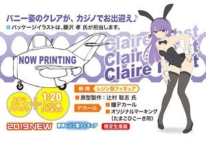 Claire Frost, Hasegawa, Model Kit, 1/20, 4967834522053
