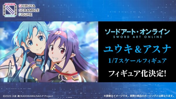 Asuna, Yuuki, Sword Art Online, eStream, Pre-Painted, 1/7