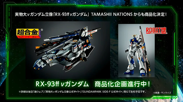 RX-93ff Nu Gundam, Bandai Spirits, Action/Dolls